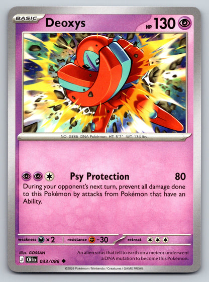 ME04: Chaos Rising #033/086 Deoxys