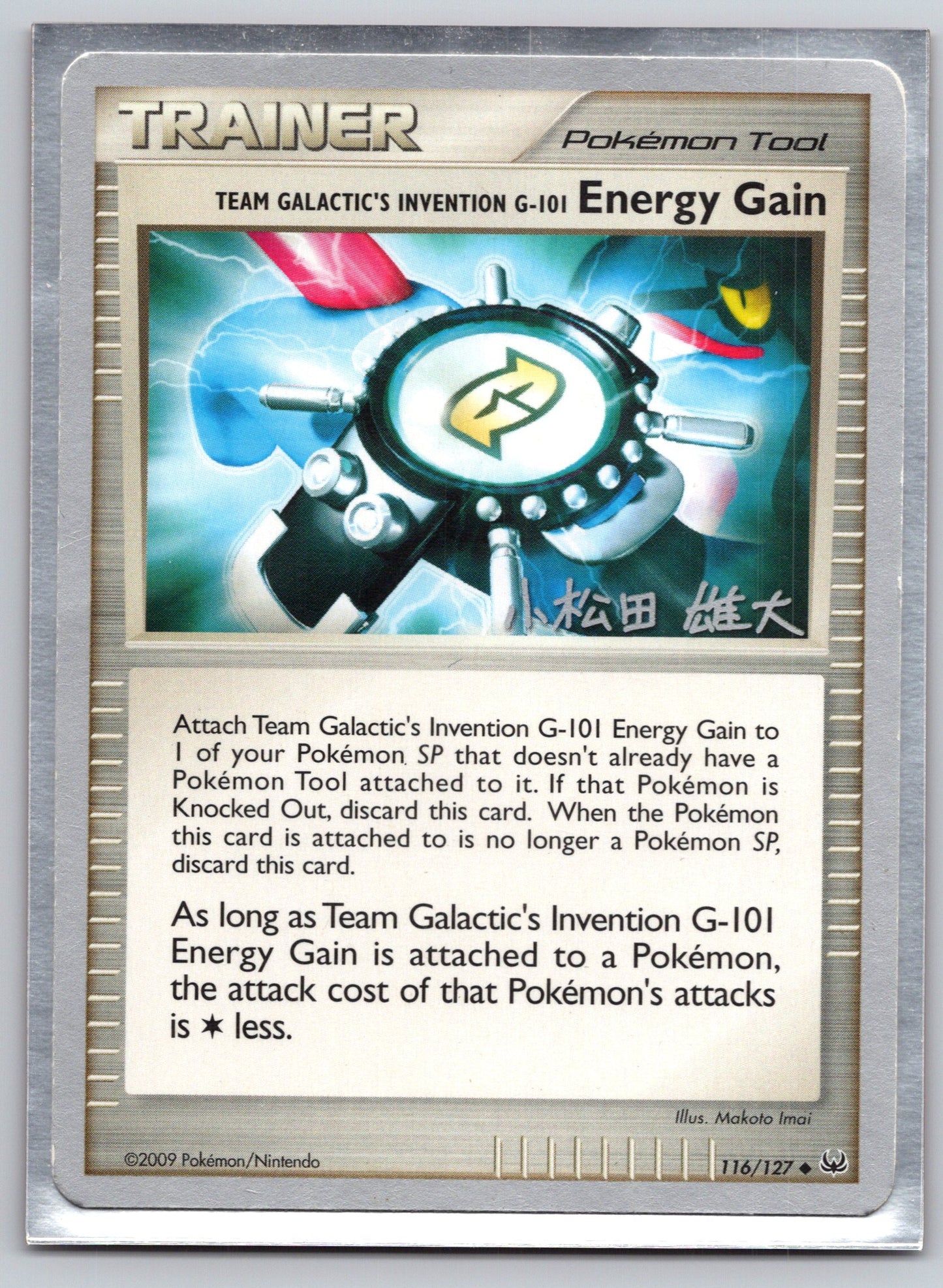 World Championship Decks #116/127 Team Galactic's Invention G-101 Energy Gain