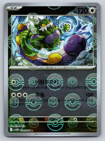 Korean White Flare #078/086 Tornadus Master Ball Holo