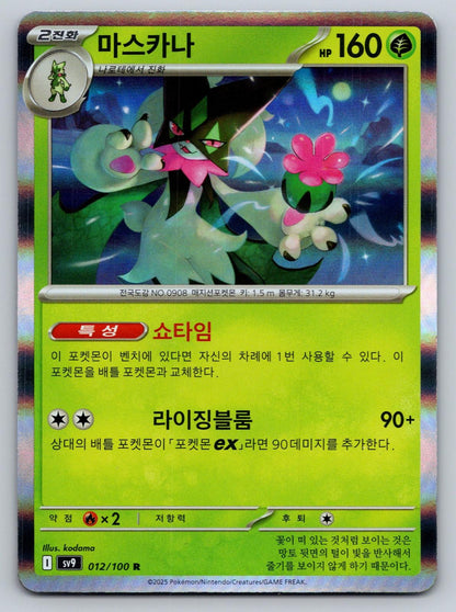 Korean Sv9 Battle Partners #018/159 Meowscarada holo